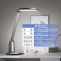 飞利浦(PHILIPS)国AA级护眼台灯 轩坦