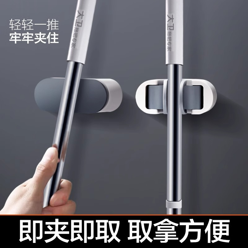 大卫拖把挂钩 挂架免打孔壁挂卫生间拖布架无痕粘胶固定卡扣扫把夹高清大图