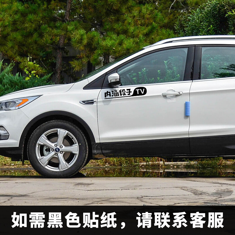 内涵段子TV车贴汽车贴纸段友文字反光贴挡风玻璃贴
