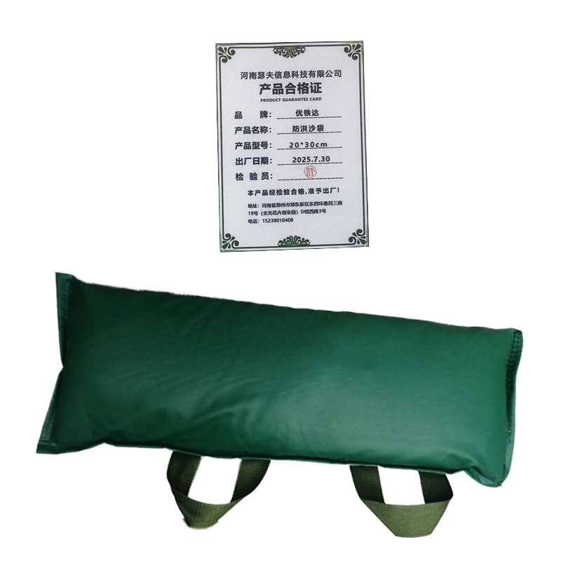 优铁达 防洪沙袋 20*30cm /个高清大图