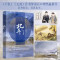 [全3册]北斗 [正版]梦溪石作品集 全7册成化十四年&北斗123大结局 在千秋北斗小说 青春文学言情小说实体书新书 图