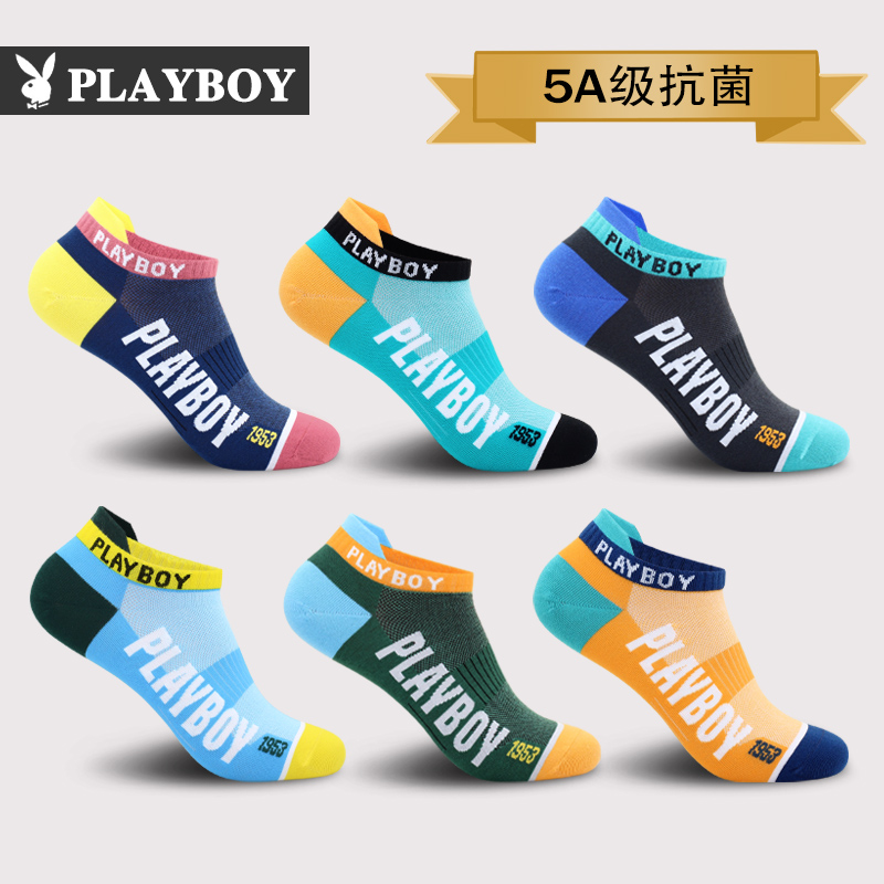 花花公子袜子男士短袜隐形袜男低帮防臭吸汗透气网眼运动袜薄款夏袜高清大图