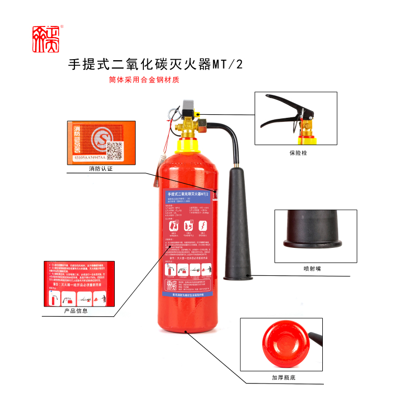 正天齐手提式二氧化碳 灭火器 MT/2高清大图