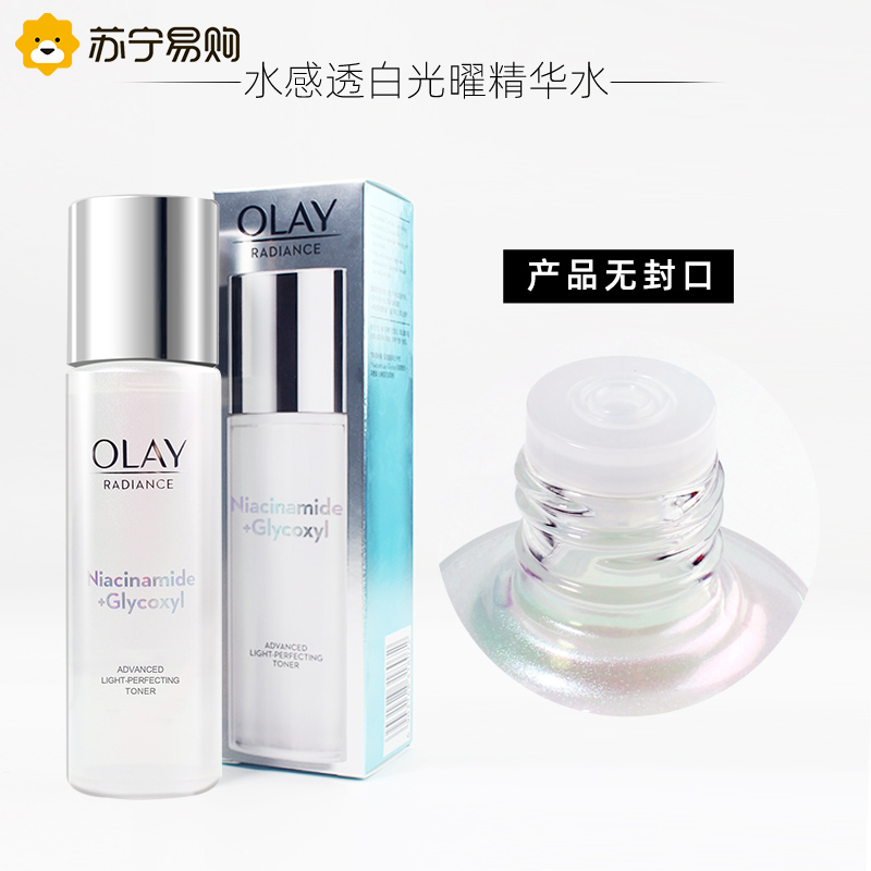 OLAY玉兰油美白精华水乳液3件套装 淡斑抗糖小白瓶烟酰胺革糖素提亮保湿护肤品