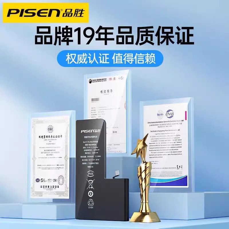 [免费就近安装正品电池]原装品胜(PISEN)电池适用苹果13pro手机电池iPhone13pro换电池 3320毫安