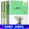 [3册]稻草人+安徒生童话+格林童话 [正版]稻草人 叶圣陶作品 百年百部中国儿童文学经典书系9-12岁三四五六年级上下