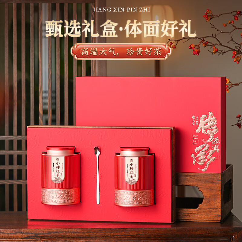品如故ZC-CCJD-ZSXZ品如故茶叶特级正山小种红茶250g新茶武夷嫩芽浓香型新老包装 随机发货