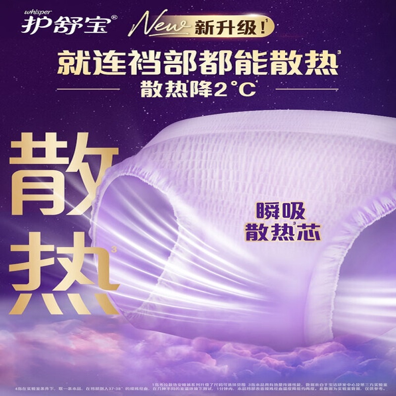 护舒宝 考拉散热安睡裤L大码24条夜用安心裤夜安裤安全裤高清大图