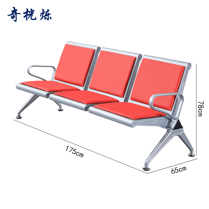 奇桄烁连排椅三人位红色垫张高清大图