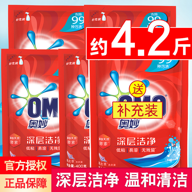 奥妙（omo）洗衣液杀组合装香味持久洁净家庭洗衣液