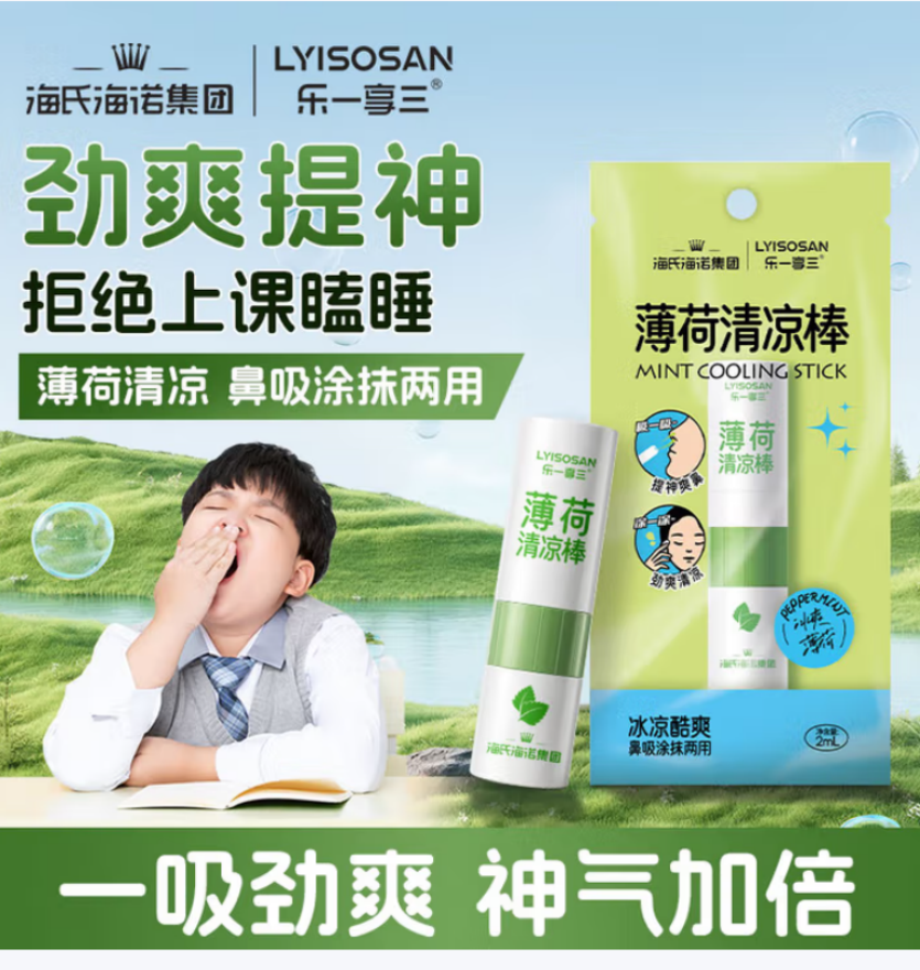 海氏海诺 薄荷清凉棒 200袋/箱 1箱高清大图