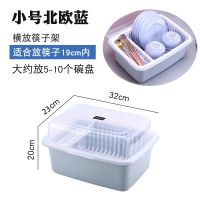 厨房碗筷收纳盒放碗碟塑料碗柜沥水碗架家用收纳箱带盖餐具置物架 全翻盖(蓝)[小号]