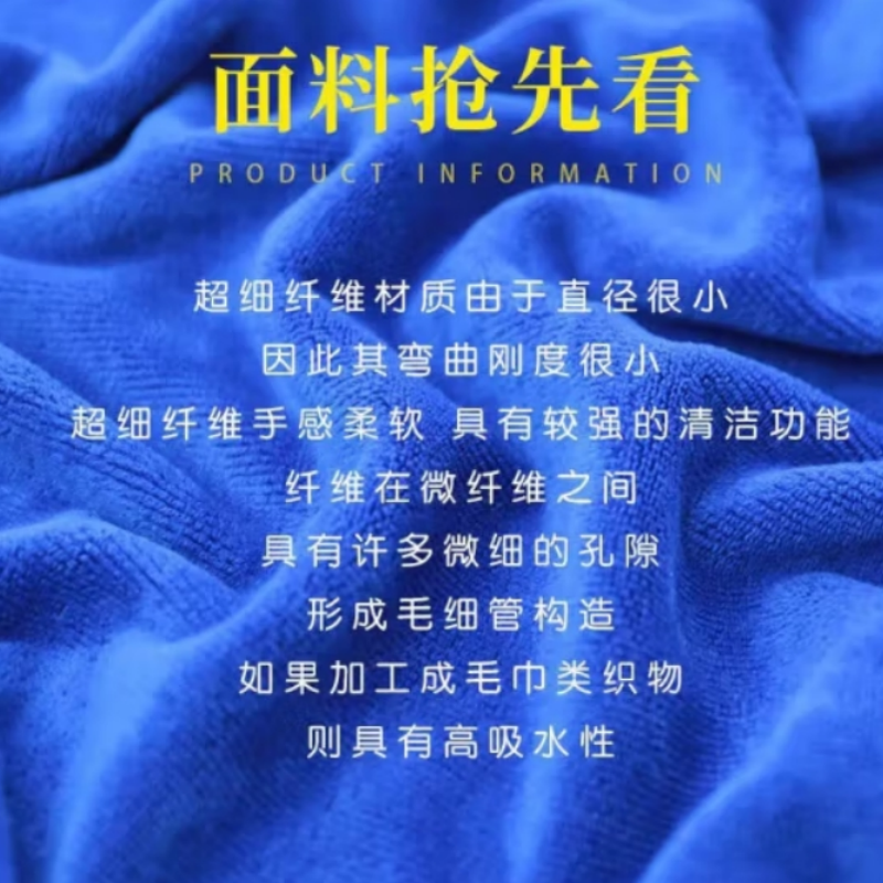 世纪金鹰 超细纤维方巾 20g/条高清大图