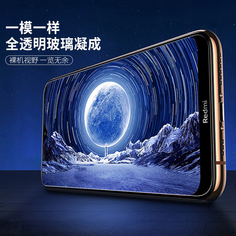 [送手机壳]轻万适用红米8钢化膜全屏抗蓝光防摔贴膜xiaomi手机保护膜全玻璃高清大图