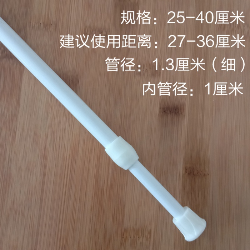 免打孔免安装白色烤漆不锈钢材质201晾衣杆伸缩杆浴帘杆窗帘杆 三维工匠 白色细杆25-40浴杆高清大图