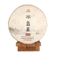 茗纳百川 2018春茶云南茶叶普洱茶生茶饼茶800年古树茶 七星冰岛357克