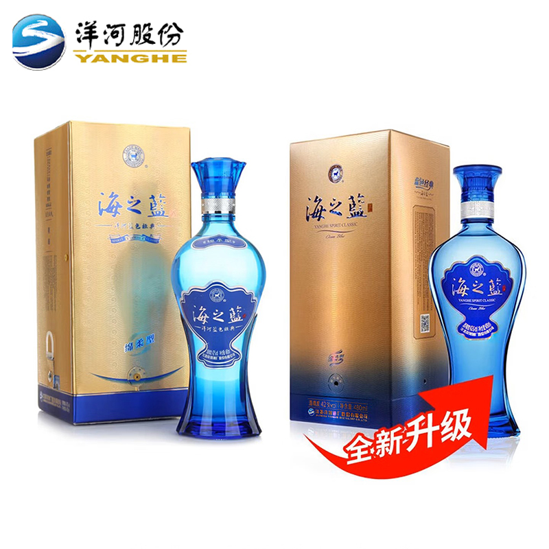 洋河海之蓝42度480ml*4瓶整箱装蓝色经典第七代绵柔浓香型白酒高清大图