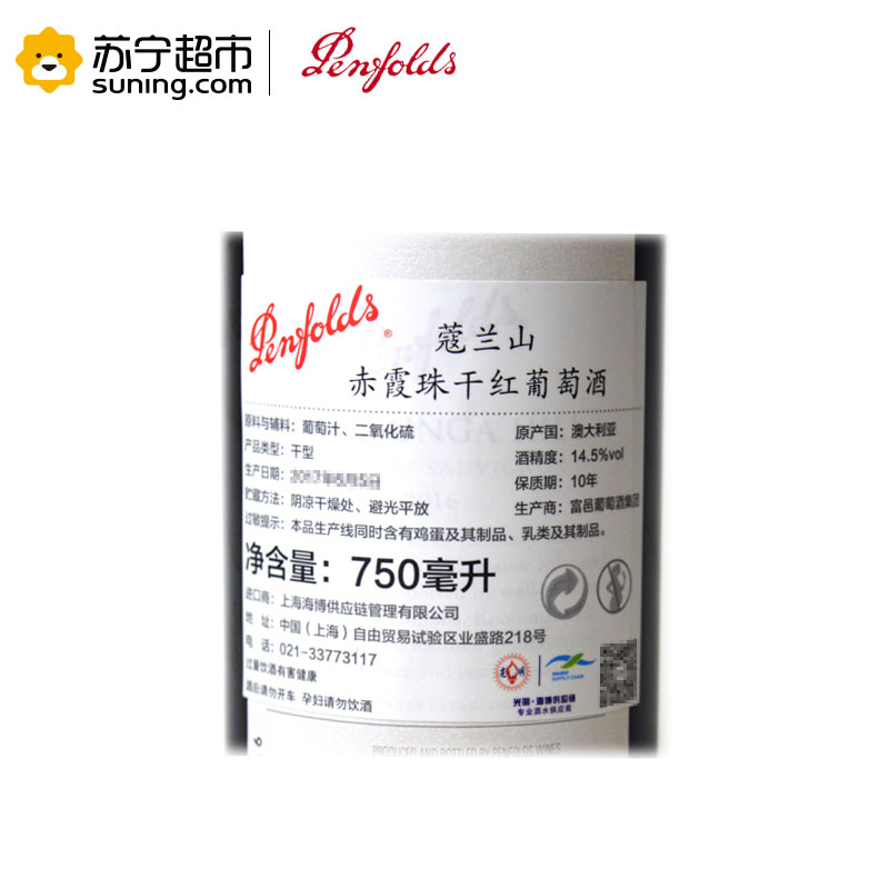penfolds奔富 寇兰山赤霞珠干红葡萄酒