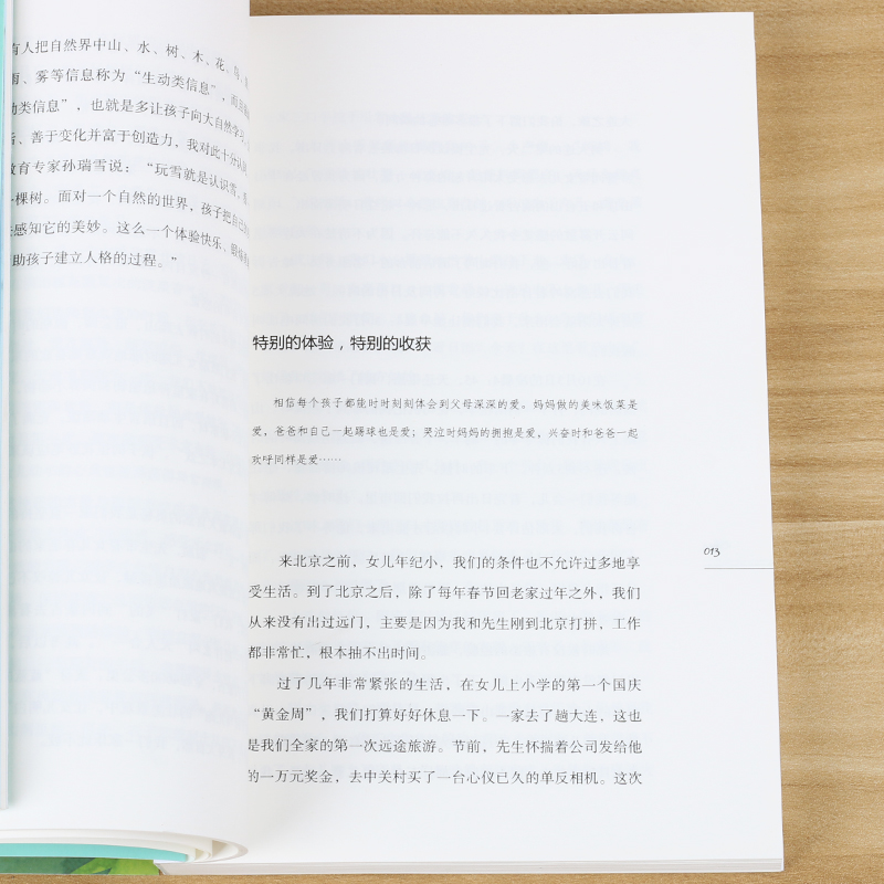 [正版]赠小册子陪孩子走过小学六年级爱在自由里刘称莲6年家庭教育孩子书籍好妈妈胜过好老师儿童心理学育儿书籍高清大图