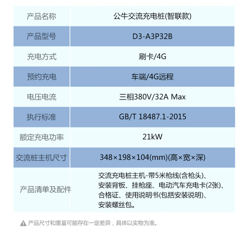 公牛特斯拉充电桩新能源电动汽车通用充电枪器小鹏7/11/21kw