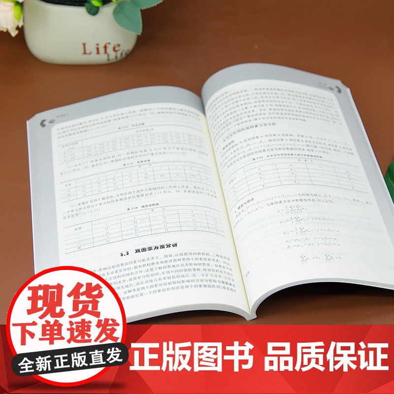 [正版新书]数理统计 潘兴侠、李波、邢秋菊、徐伟 清华大学出版社 数理统计高清大图