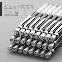 得力deli全金属杆自动铅笔 低重心0.5/0.7/小学生0.9mm设计2B美术绘图防断hb不断芯素描画画专用