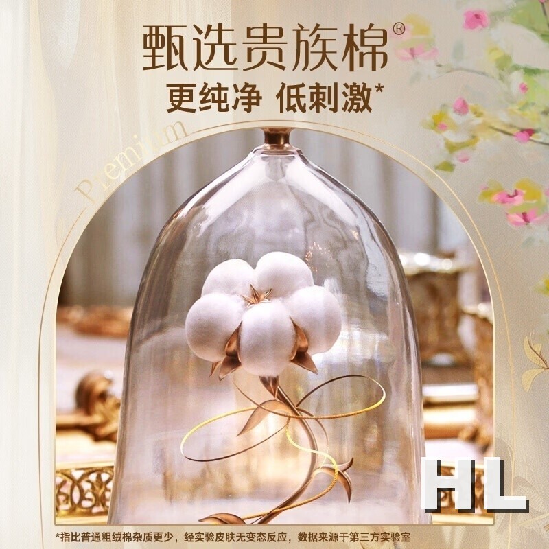 苏菲裸感S贵族棉25cm12片*3高清大图