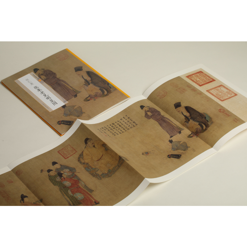 醉染图书任仁发张果老见明皇图/中国绘画名品9787547925430