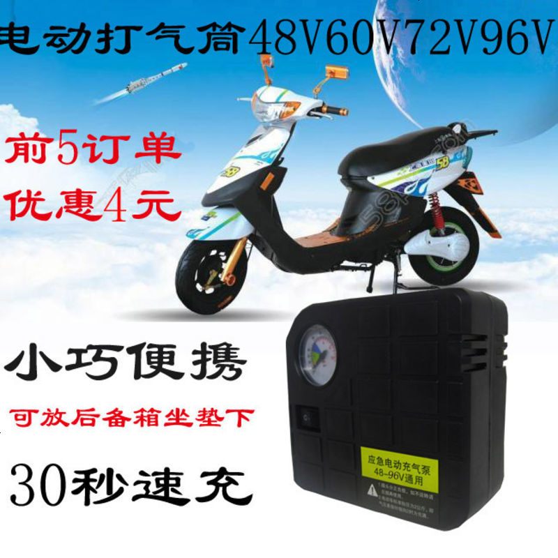 电动车打气筒充气泵48V60V72V96V通用型多功能便携金属高压打气泵