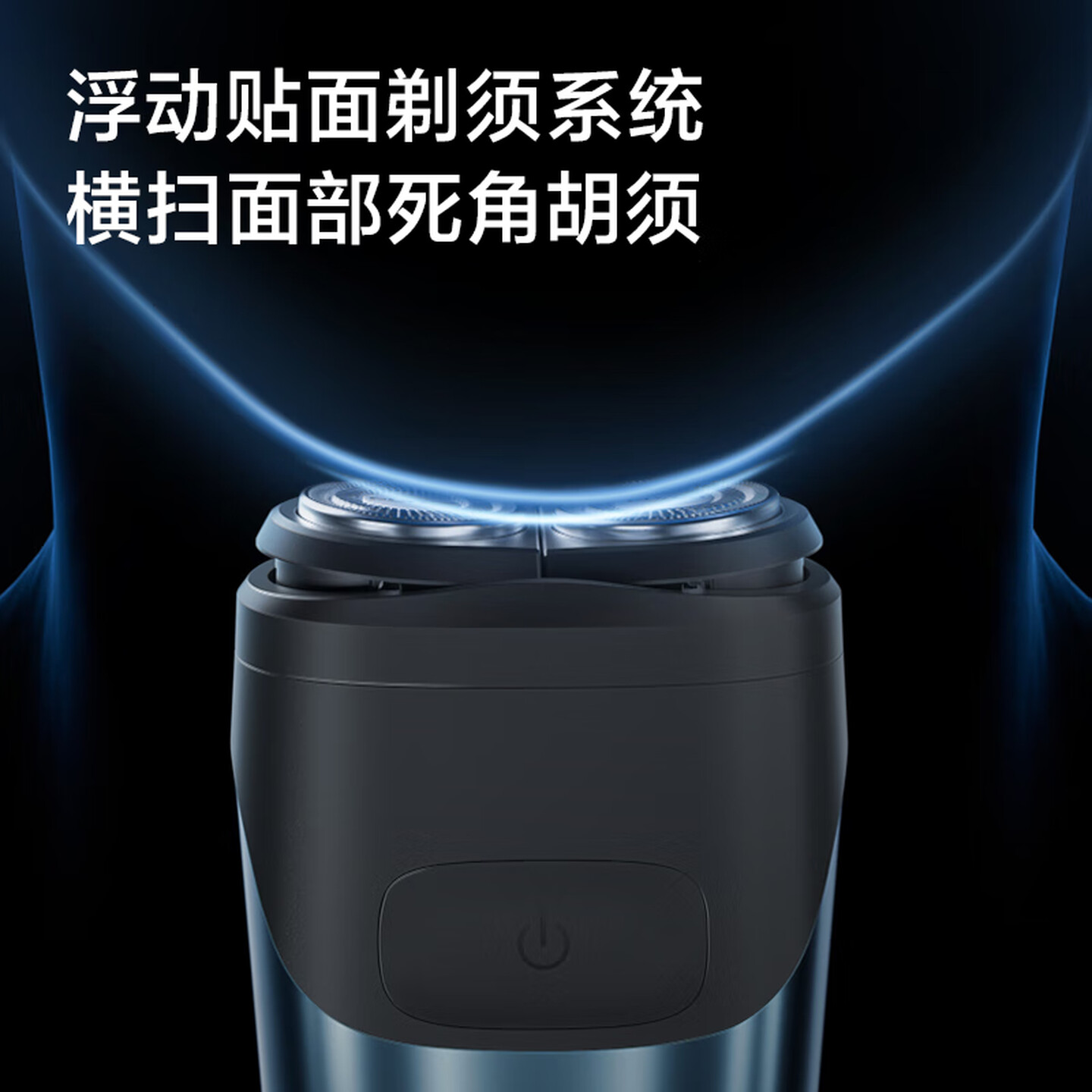 飞科(FLYCO)电动剃须刀剃须刀刮胡刀剃须刀 便携款旋转式生日礼物男士双刀头 FS885[45分钟续航]高清大图