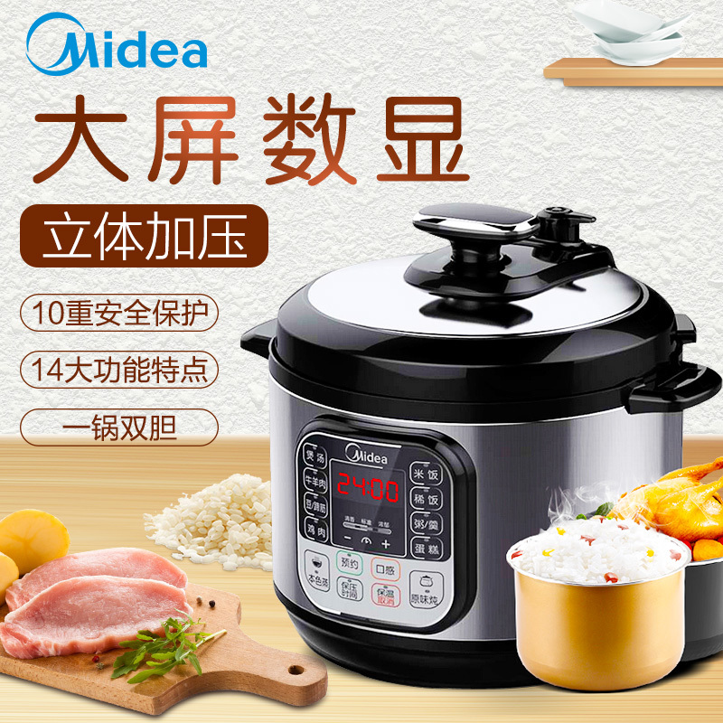 美的(Midea)电压力锅 WCS5025 一锅双胆电高压锅立体加压智能定时功能微电脑按键式底盘加热压力煲 3-6人5L