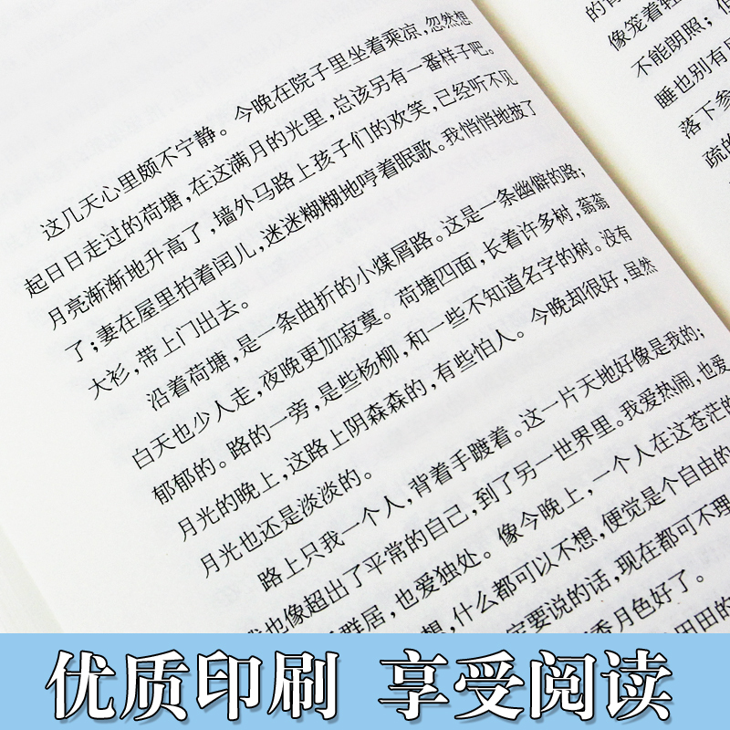 [正版] 朱自清散文集 精装初中生小学生初高中课外阅读书籍散文作品精选文学 现当代随笔 人生哲学哲理书籍高清大图