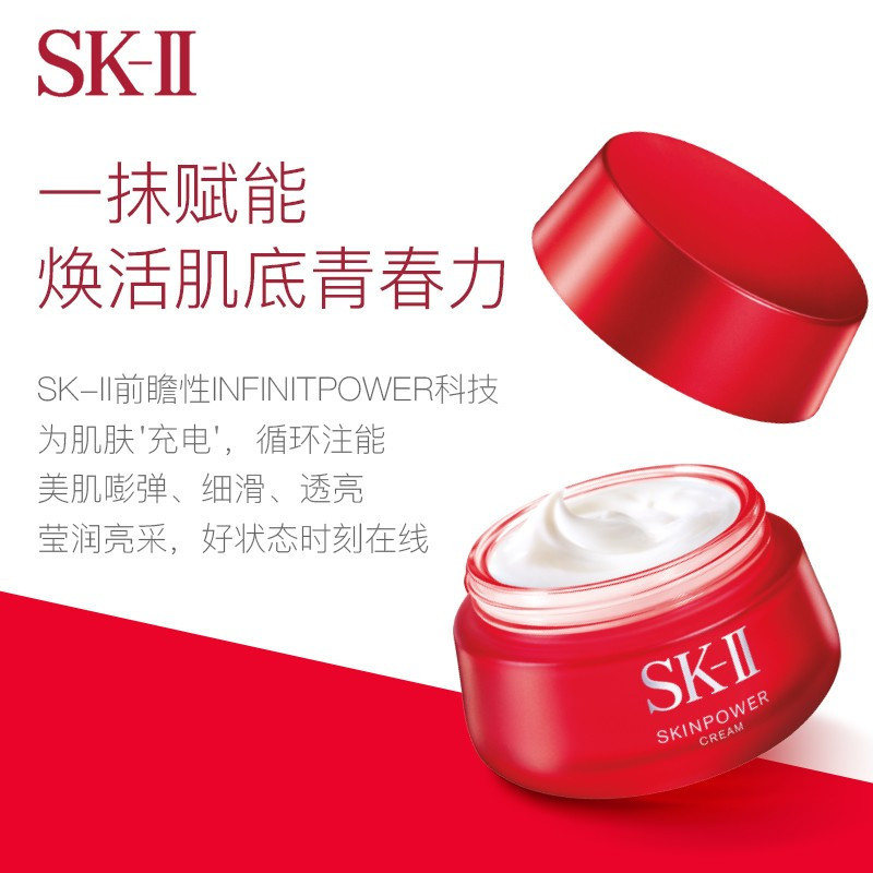 SK-II/SK2/SKII多元肌源赋活精华霜 大容量RNA滋润型保湿精华霜 大红瓶面霜80g滋润/版高清大图