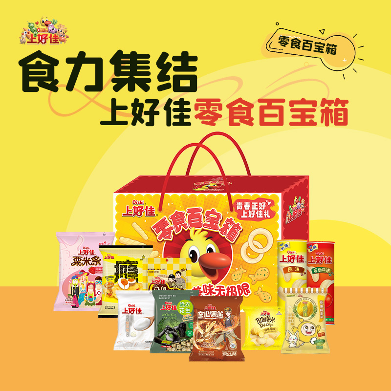 上好佳 能量补给包高清大图
