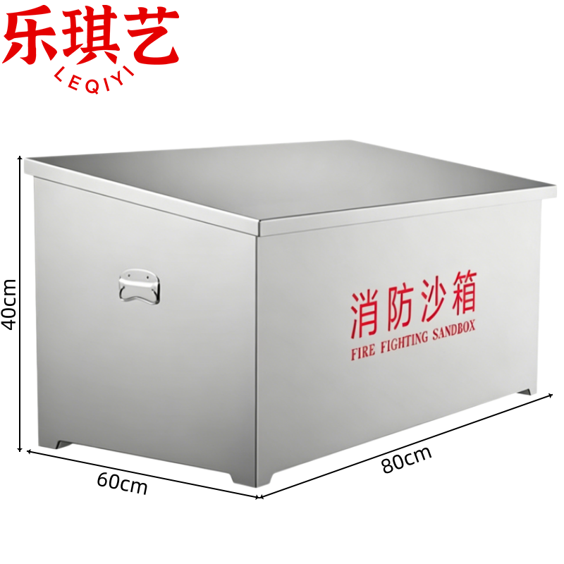 乐琪艺 消防沙箱80cm， 个