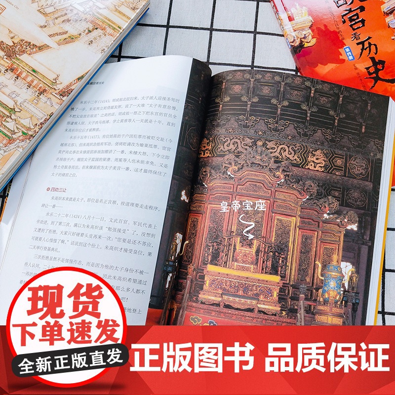 我去故宫看历史全4册 小学初中生历史类课外书籍中国古代历史的教训青少年中国历史百科中国通史书10-12-14-15-16高清大图