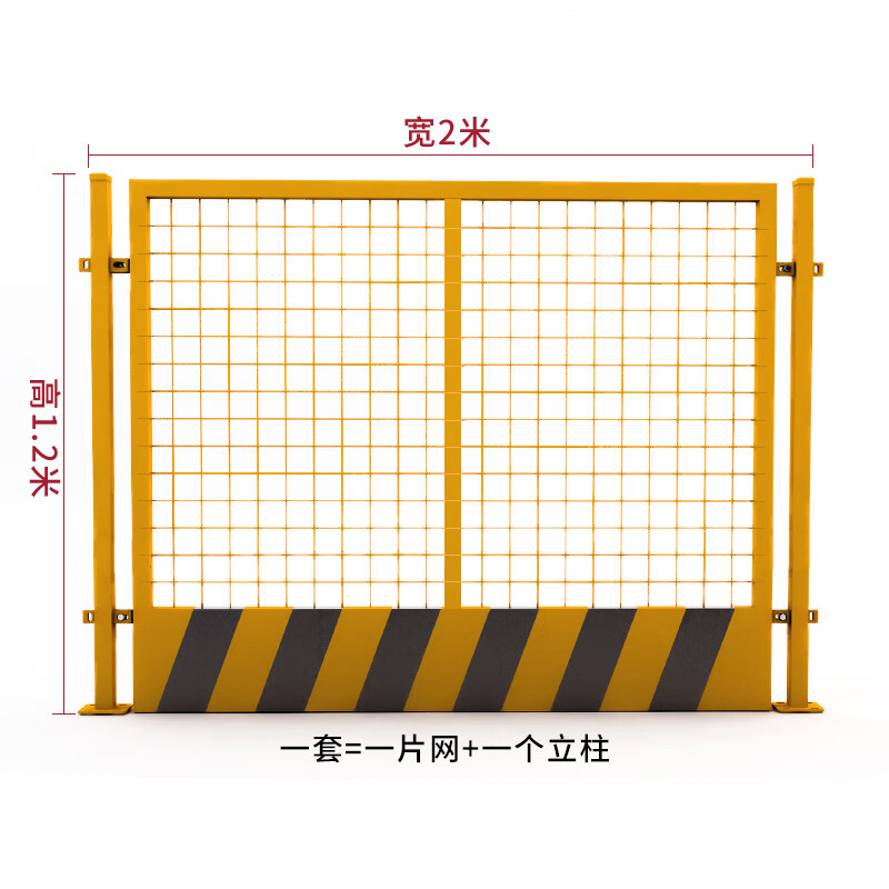 豫美钢 基坑护栏 1.2米高*2米宽 个高清大图