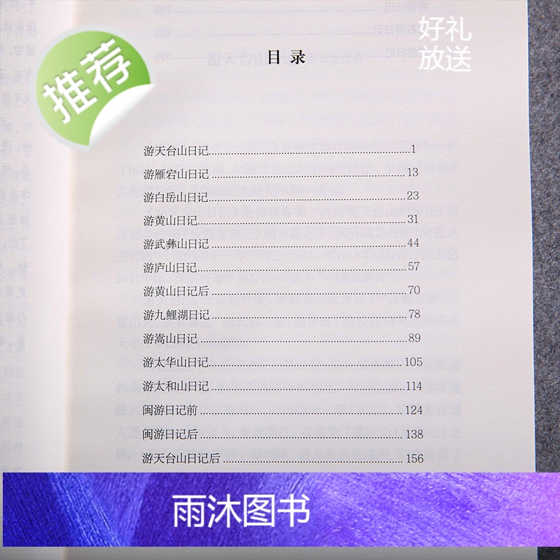 [5本]徐霞客游记正版全本全注全译人文地理知识探险旅行百科全书古代文学旅游随笔古典名著国学经典书籍原著译文成人青少年读物高清大图