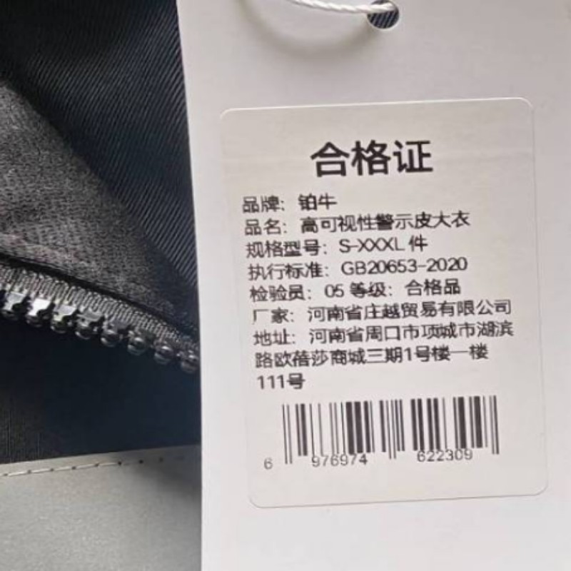 铂牛 高可视性警示皮大衣 S-XXXL 件高清大图