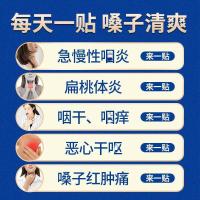 水漾花田咽喉肿痛干咳滤泡慢性咽炎贴有痰有异物声音嘶哑扁桃体肥大咽喉贴皓菲轩