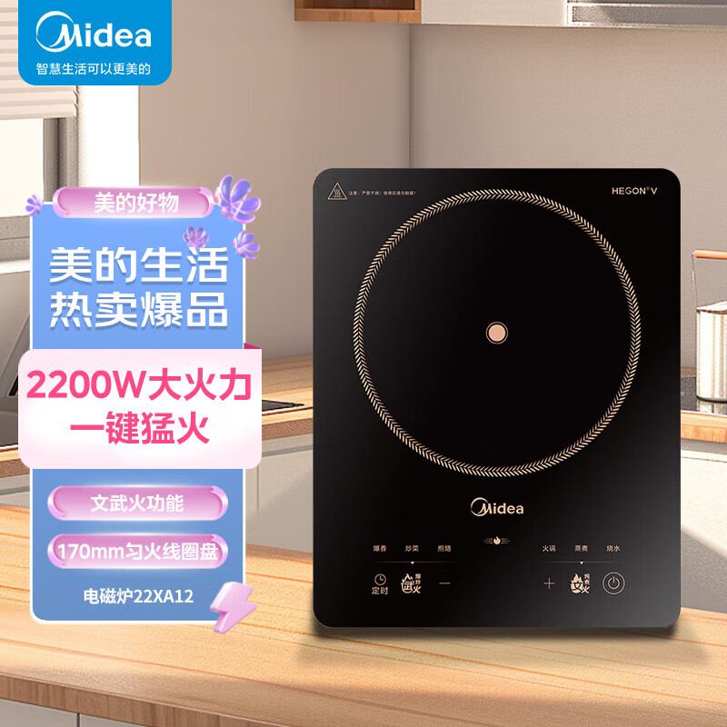 美的(Midea)电磁炉家用火锅2200W大功率一键爆炒触控多档调节电磁灶大火力一体大面板 MC-22XA12高清大图