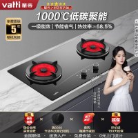 华帝(vatti)燃气灶天然气聚能灶单灶具台式灶双眼灶厨房家用1000℃爆炒光波+微焰技术一级能效JZT-i10002B