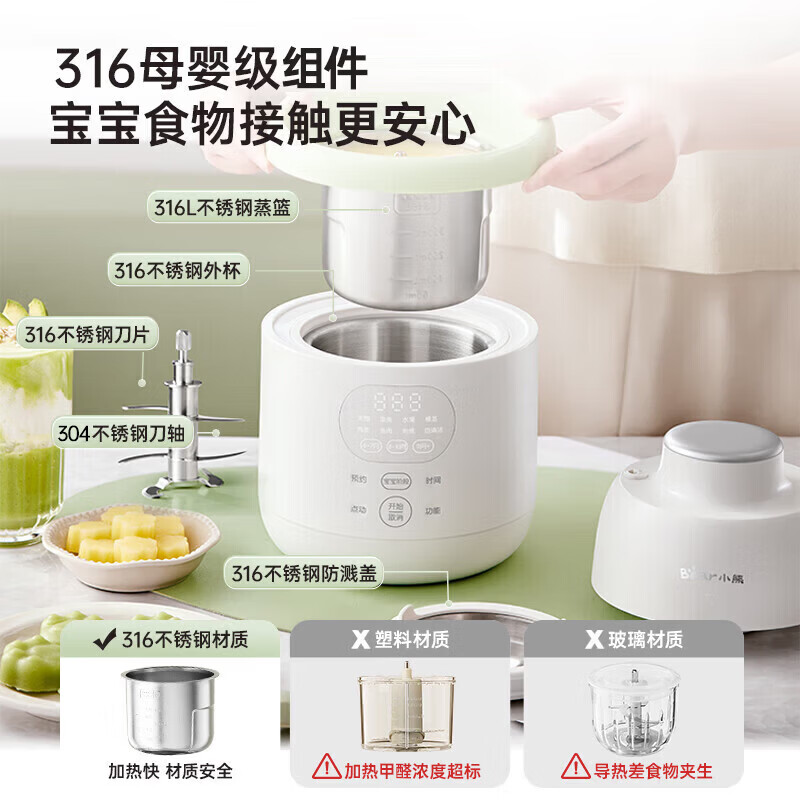 小熊婴儿辅食锅辅食机搅碎打泥研磨宝宝煲炖蒸煮一体机蒸煮炖搅一体机6叶刀头单杯单刀 SJJ-F04Q3-S03高清大图