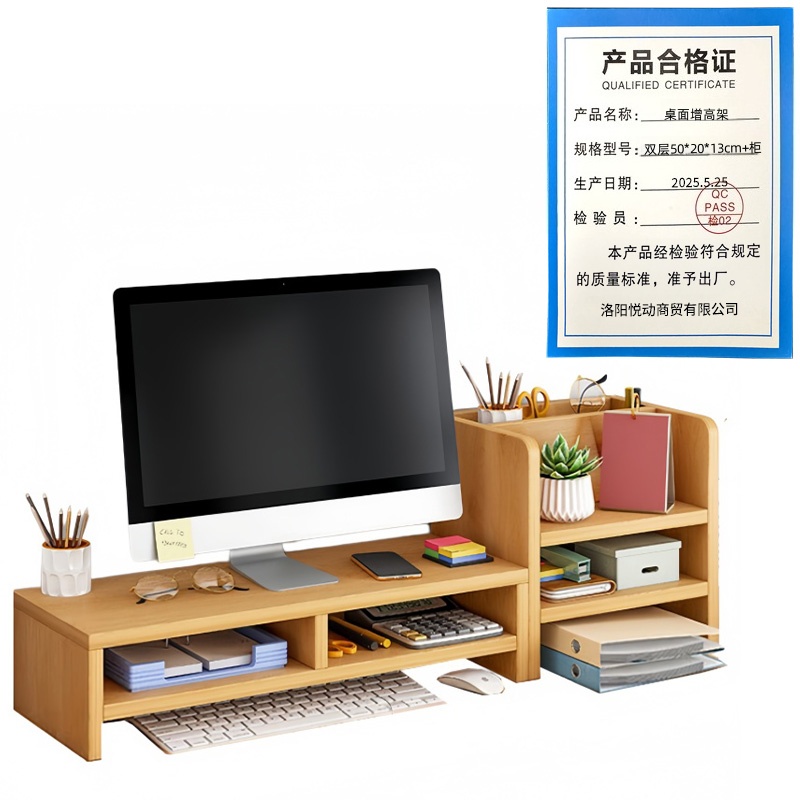 悦兴诚桌面增高架双层50*20*13cm+柜个高清大图