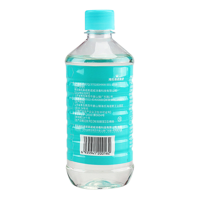 海氏海诺 75%乙醇 消毒液 500ml 5瓶
