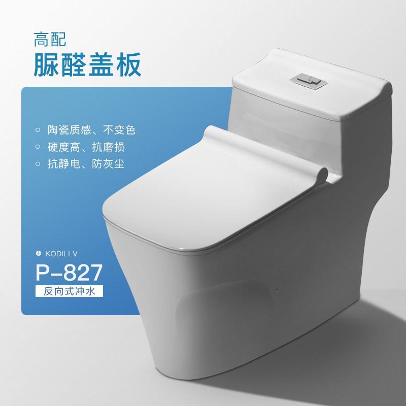 P827家用新款智洁釉马桶大口径抽水马桶超旋式虹吸坐便器P-827(配置PP盖板)_5 P-827(配置脲醛盖板) 其他/other