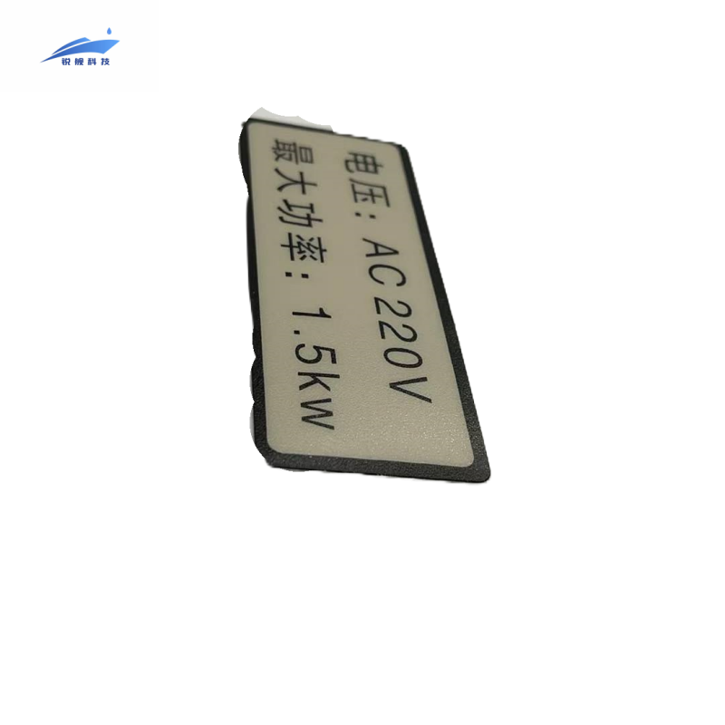 锐舰科技 不干胶AC-220V-1.5KW指示牌 9*3.5cm 1/张高清大图