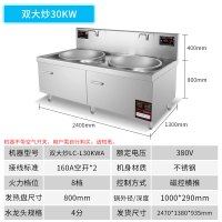 乐创(lecon)商用大锅灶 电磁炉大功率饭店学校食堂电磁大锅灶灶台电炒炉大炒锅 30+30kw|锅径100cm|8档火