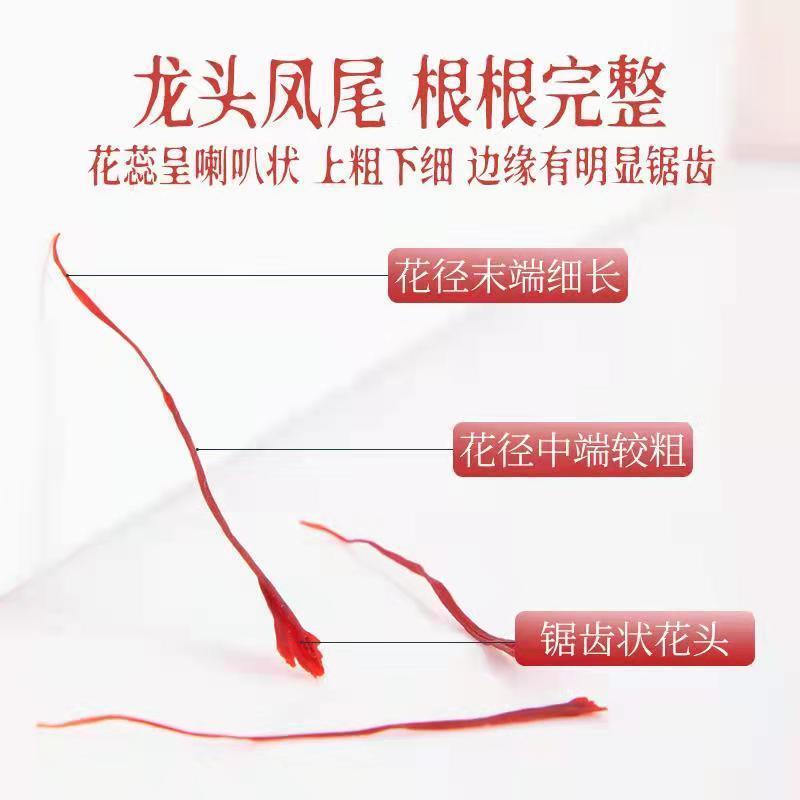 北京同仁堂藏红花 1克/瓶 中国正品西藏拉萨市西红花非伊朗特级藏红花 泡水金黄色辛微苦