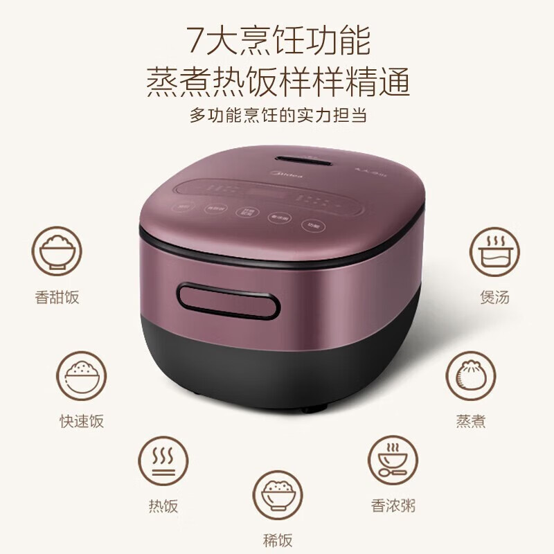 美的(Midea)电饭煲家用5L智能多功能电饭锅IH立体加热上盖可拆洗精铁釜内胆微压蒸汽阀金属机身 CFB5090H